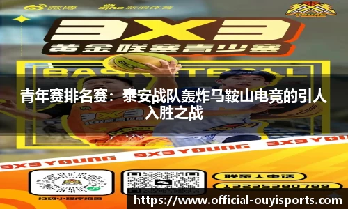 欧亿体育平台