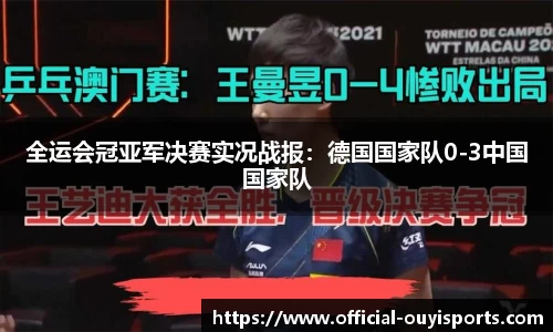 欧亿体育