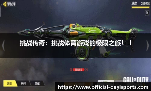 欧亿体育