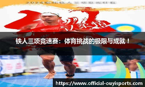 欧亿体育APP