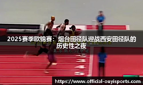 欧亿体育APP