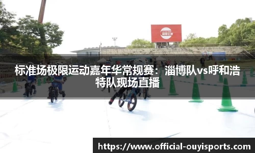 欧亿体育平台