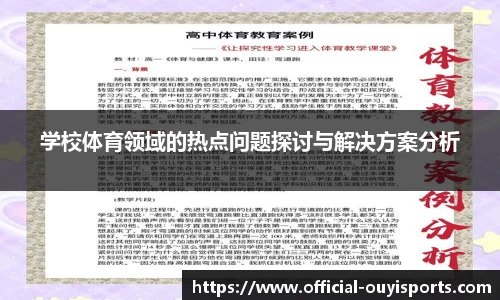 欧亿体育