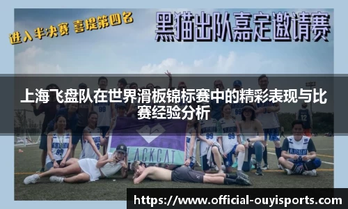 欧亿体育官网