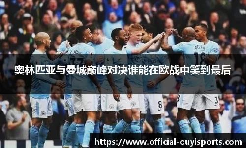 欧亿体育平台